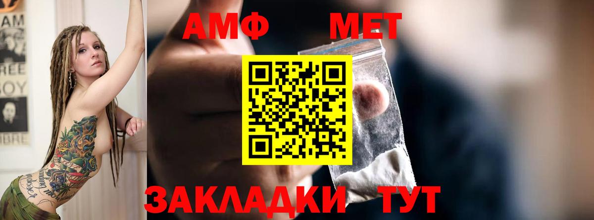 Amphetamine Premium Лесной