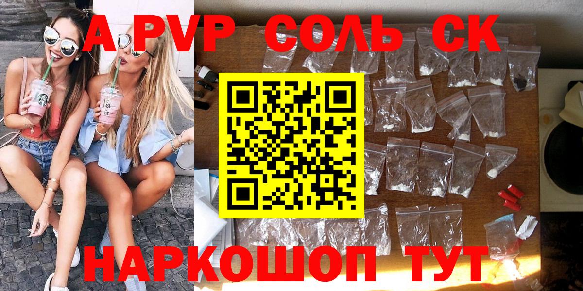 Alpha-PVP кристаллы Лесной
