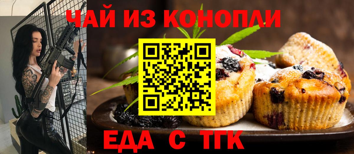 Лесной  Печенье с ТГК конопля  Вход с VPN 