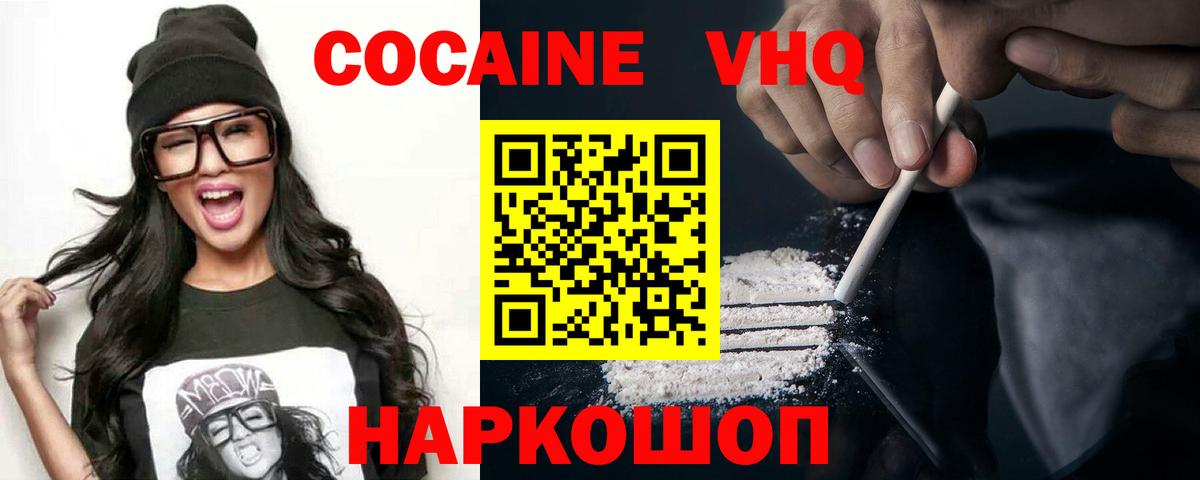 КОКАИН FishScale  Cocaine Fish Scale  Вход с VPN  Лесной 