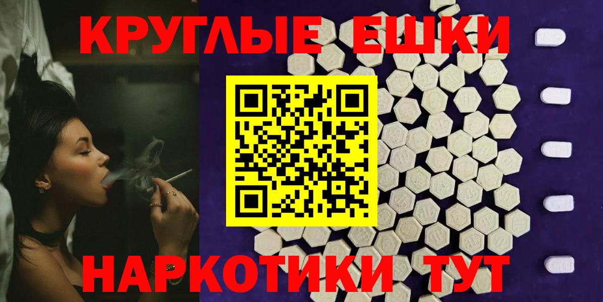 Ecstasy круглые  Ecstasy Дубай  Ecstasy  Лесной  Вход с VPN 