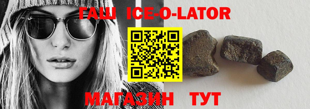 ГАШ гашик Лесной