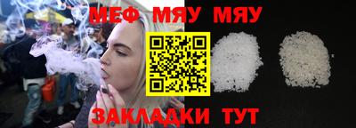меф Жуковский