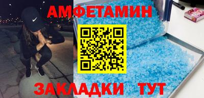 амфетамин Заволжье