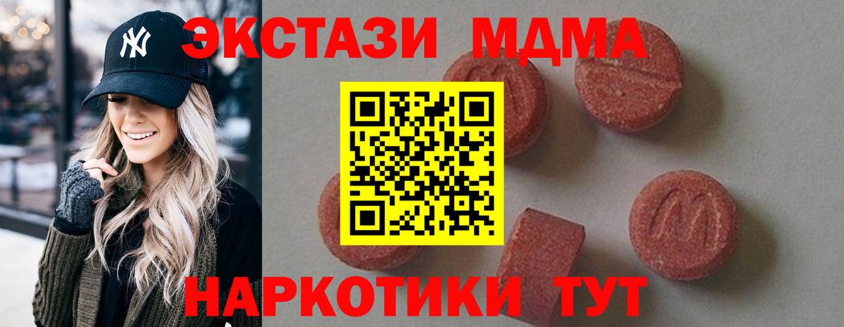 МДМА Molly Лесной