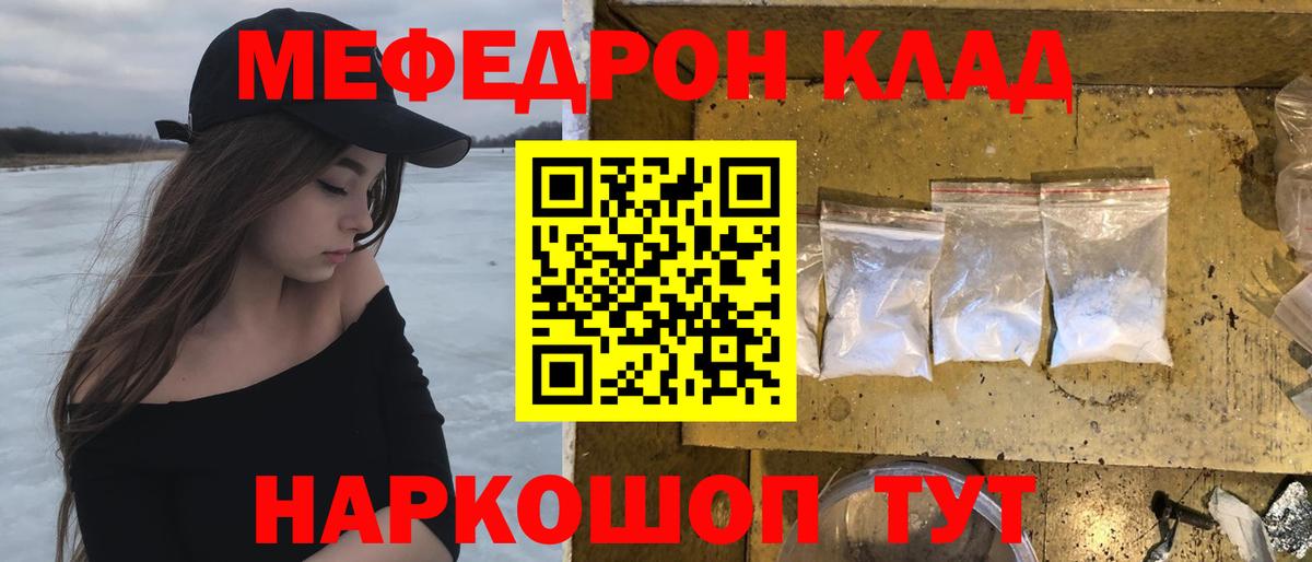 МЯУ-МЯУ  Меф мука  Вход с VPN  Лесной  МЕФ  МЯУ-МЯУ кристаллы 