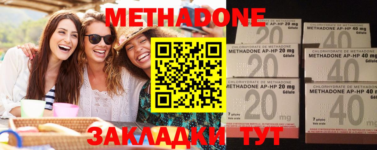 Лесной  площадка Telegram  Вход с VPN  МЕТАДОН кристалл  Метадон methadone 