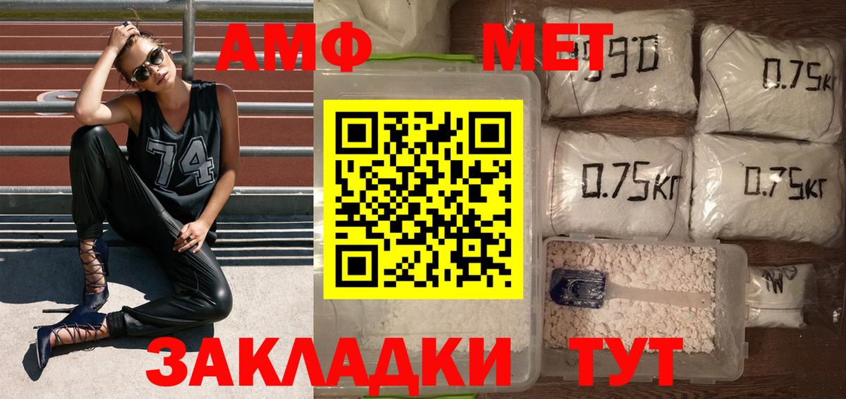 МЕТАМФЕТАМИН Декстрометамфетамин 99.9% Лесной