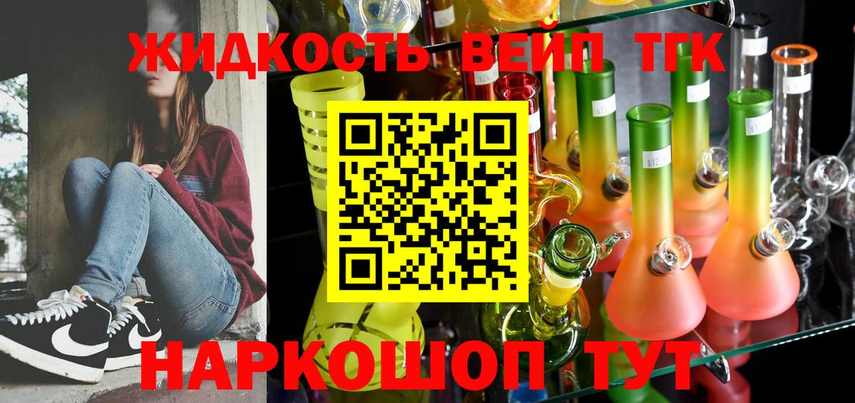 Дистиллят ТГК жижа Лесной