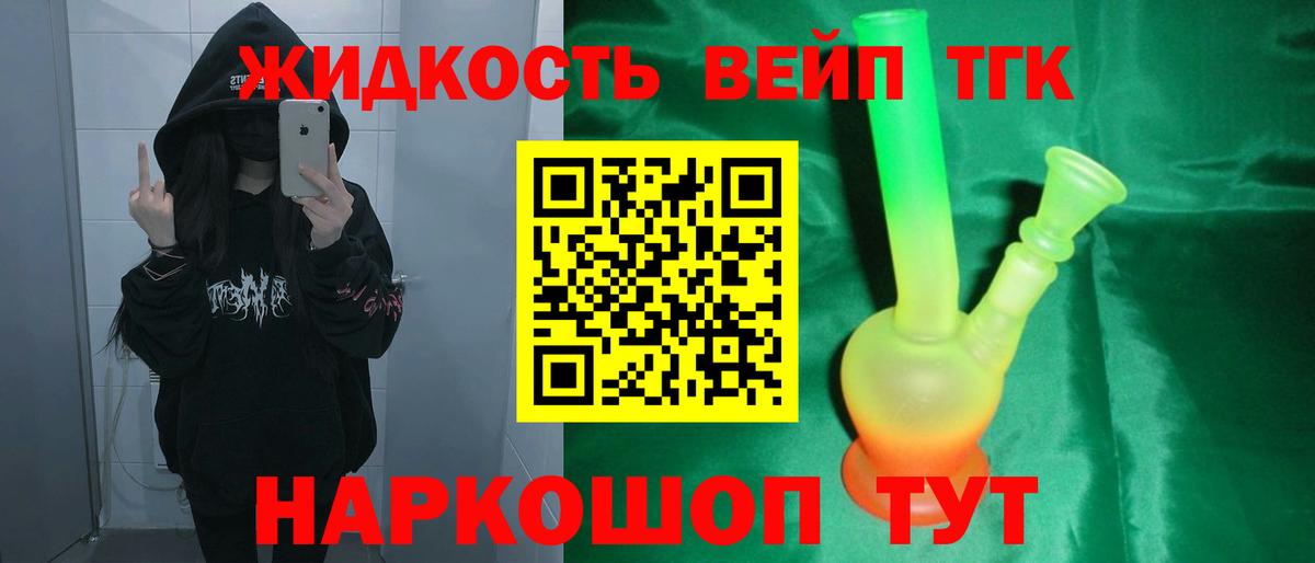 ОМГ ОМГ вход  Дистиллят ТГК THC oil  Лесной  Вход с VPN  Дистиллят ТГК вейп 